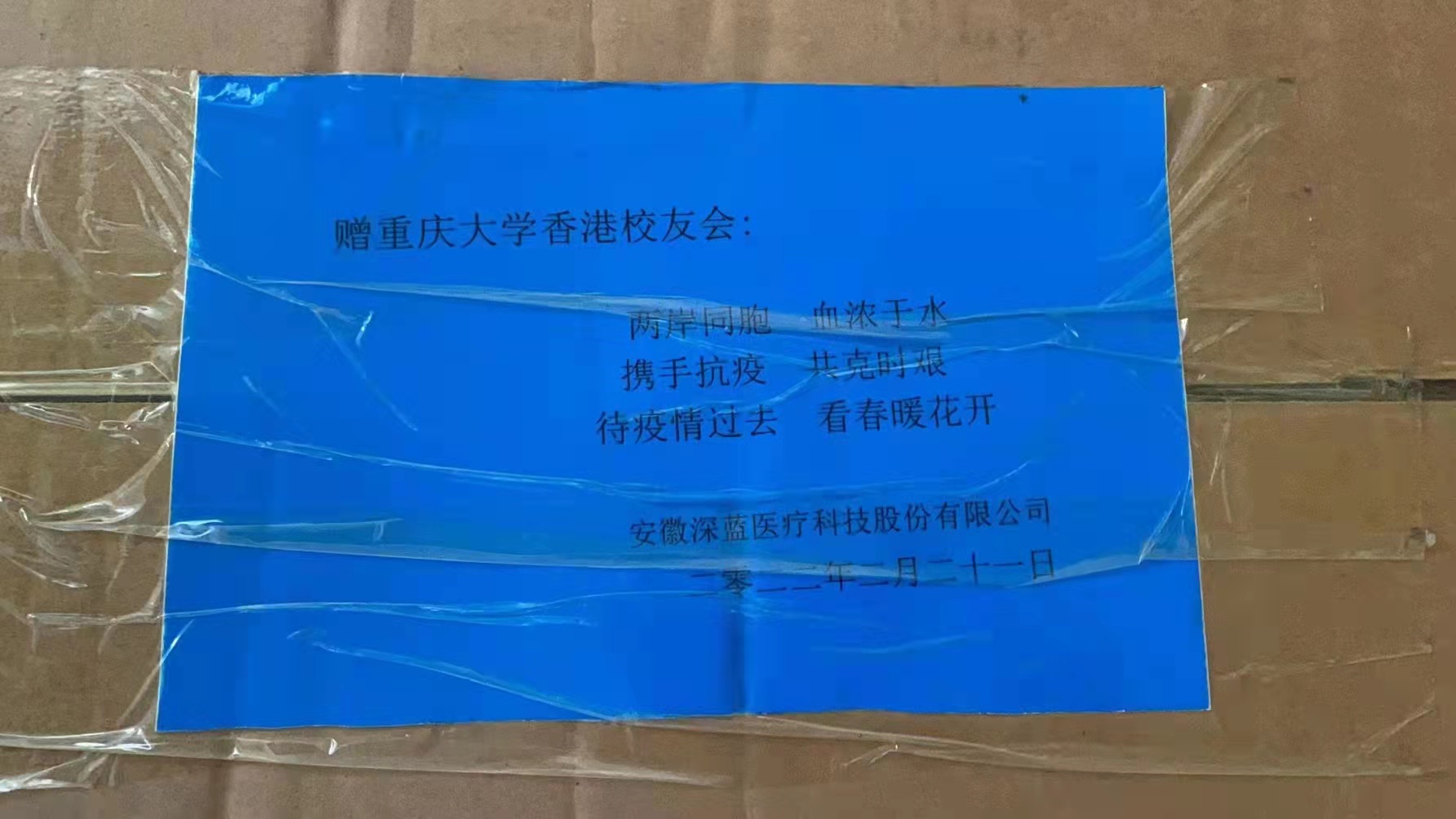 安徽PP电子医疗捐赠自主研爆发产的新冠抗原前鼻自测试剂