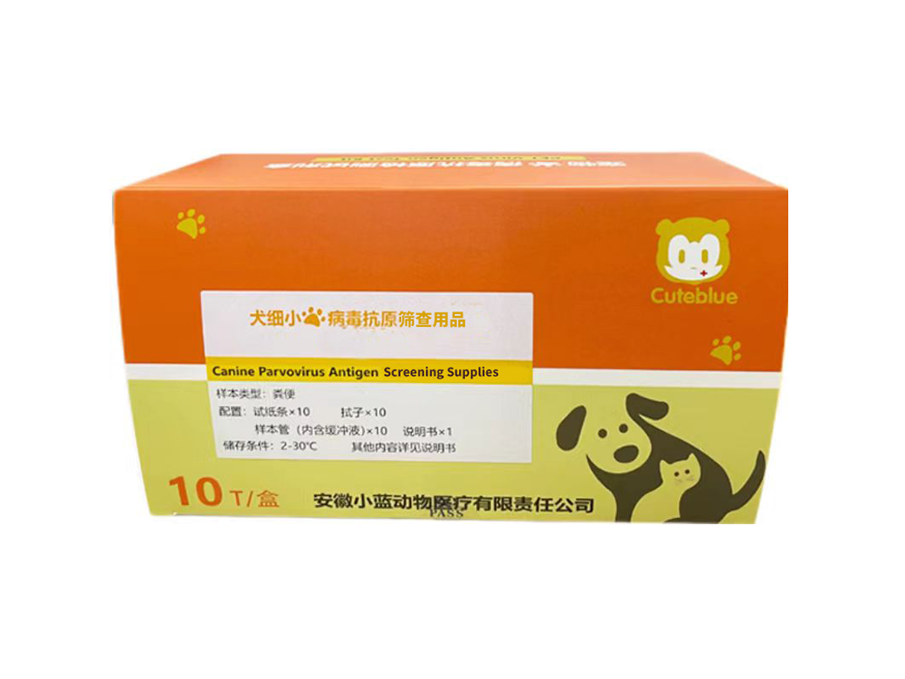 犬细小病毒抗原筛查用品